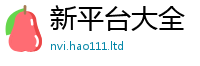 2025新澳门天天精准大全谜语因7777788888管家婆老家凤凰